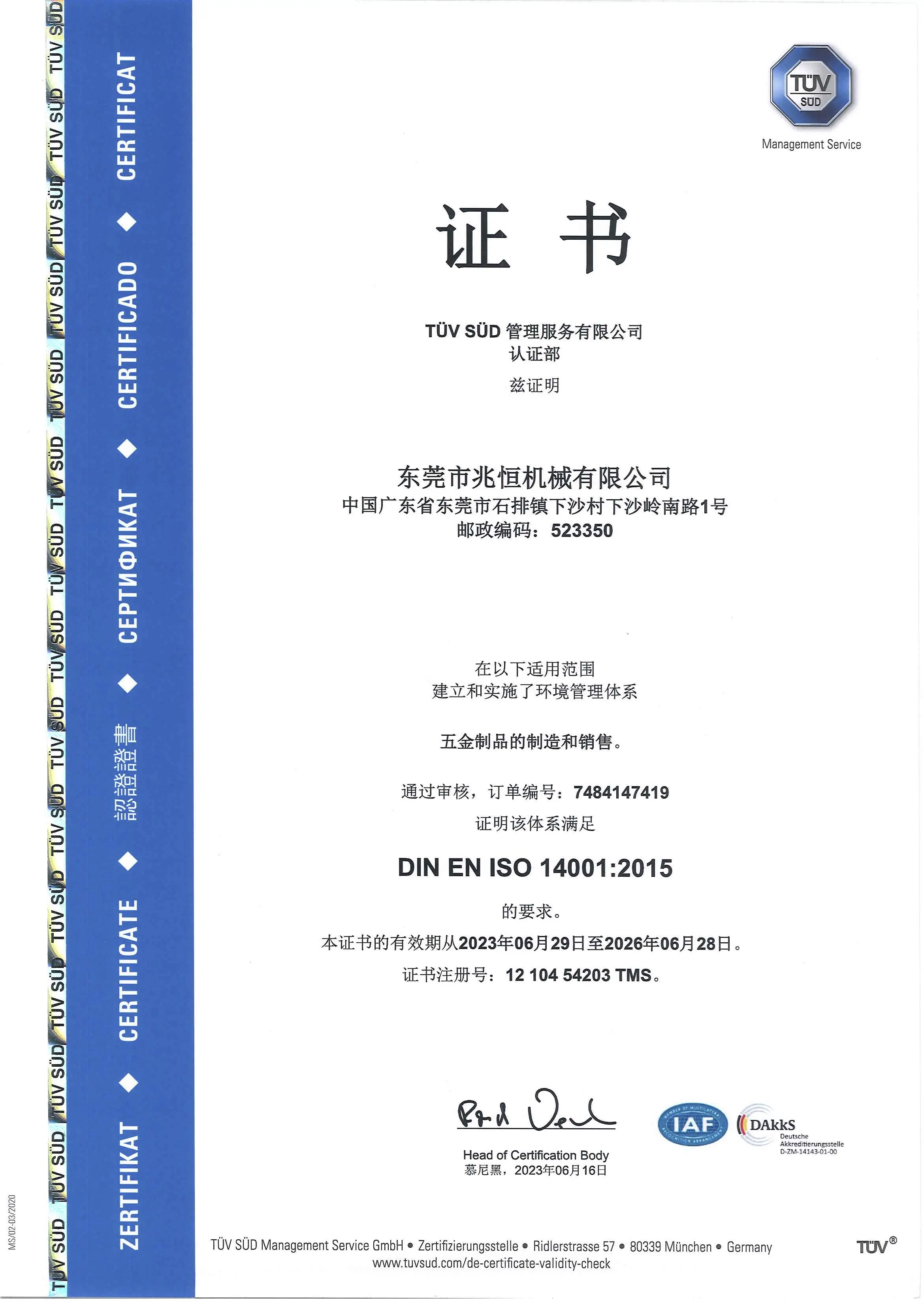 ISO14001：2015